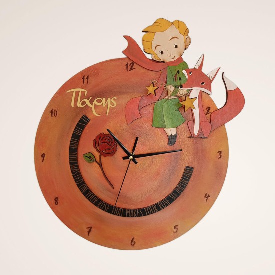Ρολόι Τοίχου Μικρός Πρίγκιπας